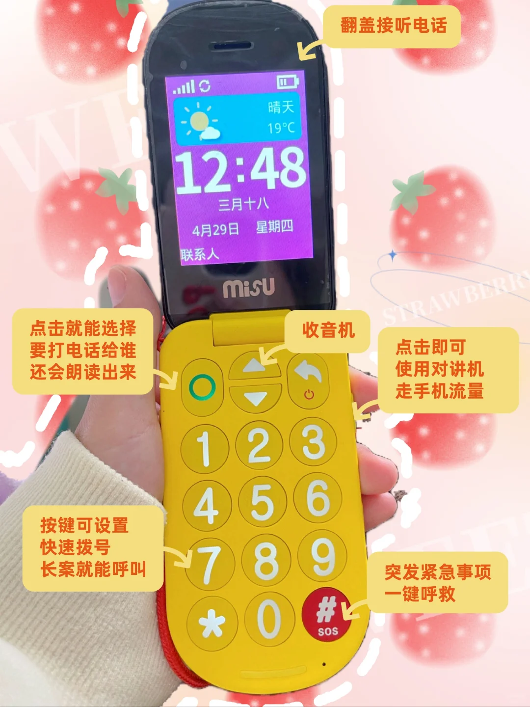 奶奶会用的手机📱