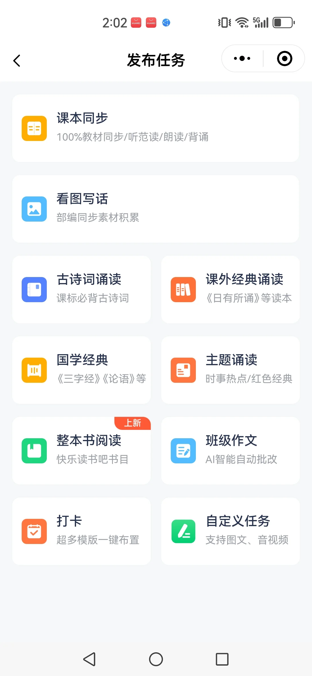 给教育机构，做了一款批改作业软件，看效果