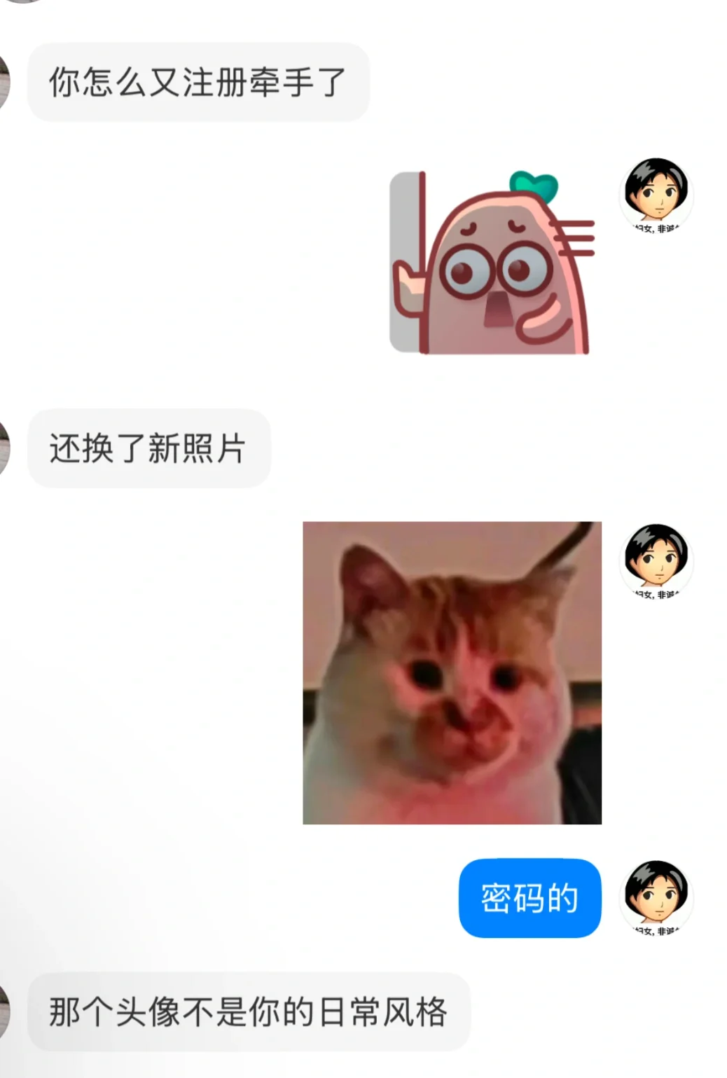 为什么每次玩交友软件都被朋友刷到