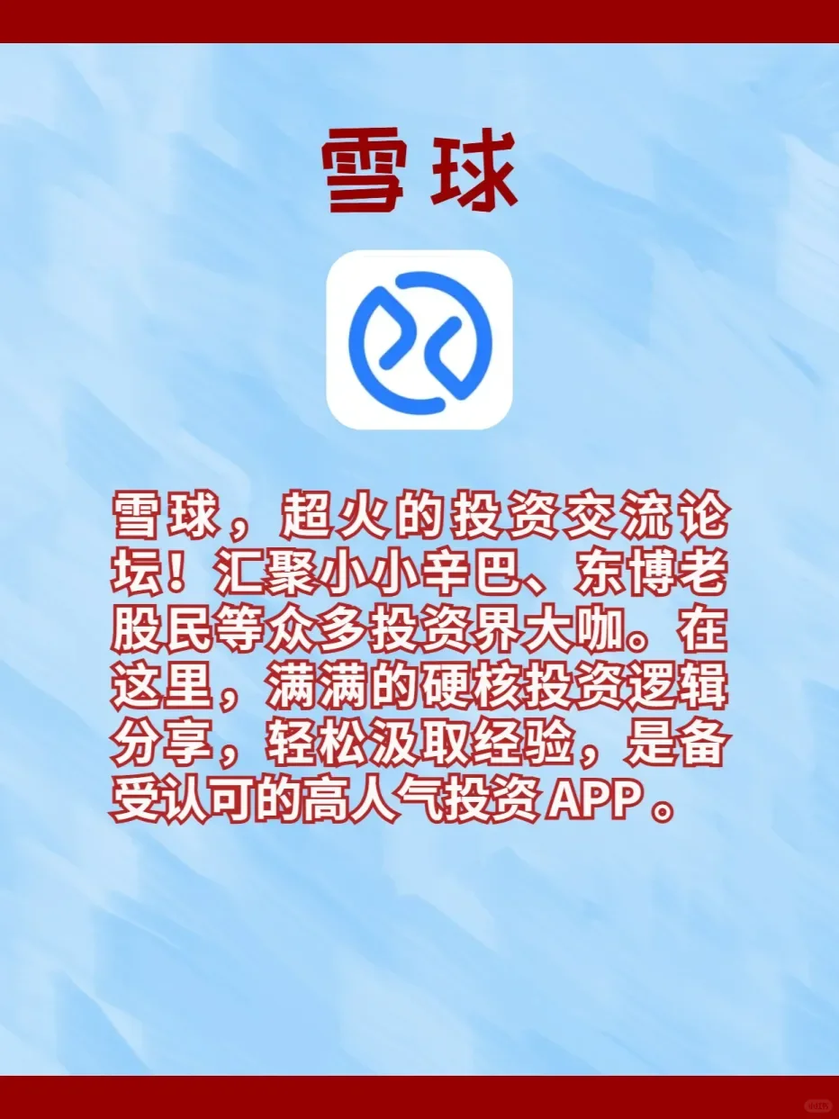 🔥 6款APP，对新手超友好！