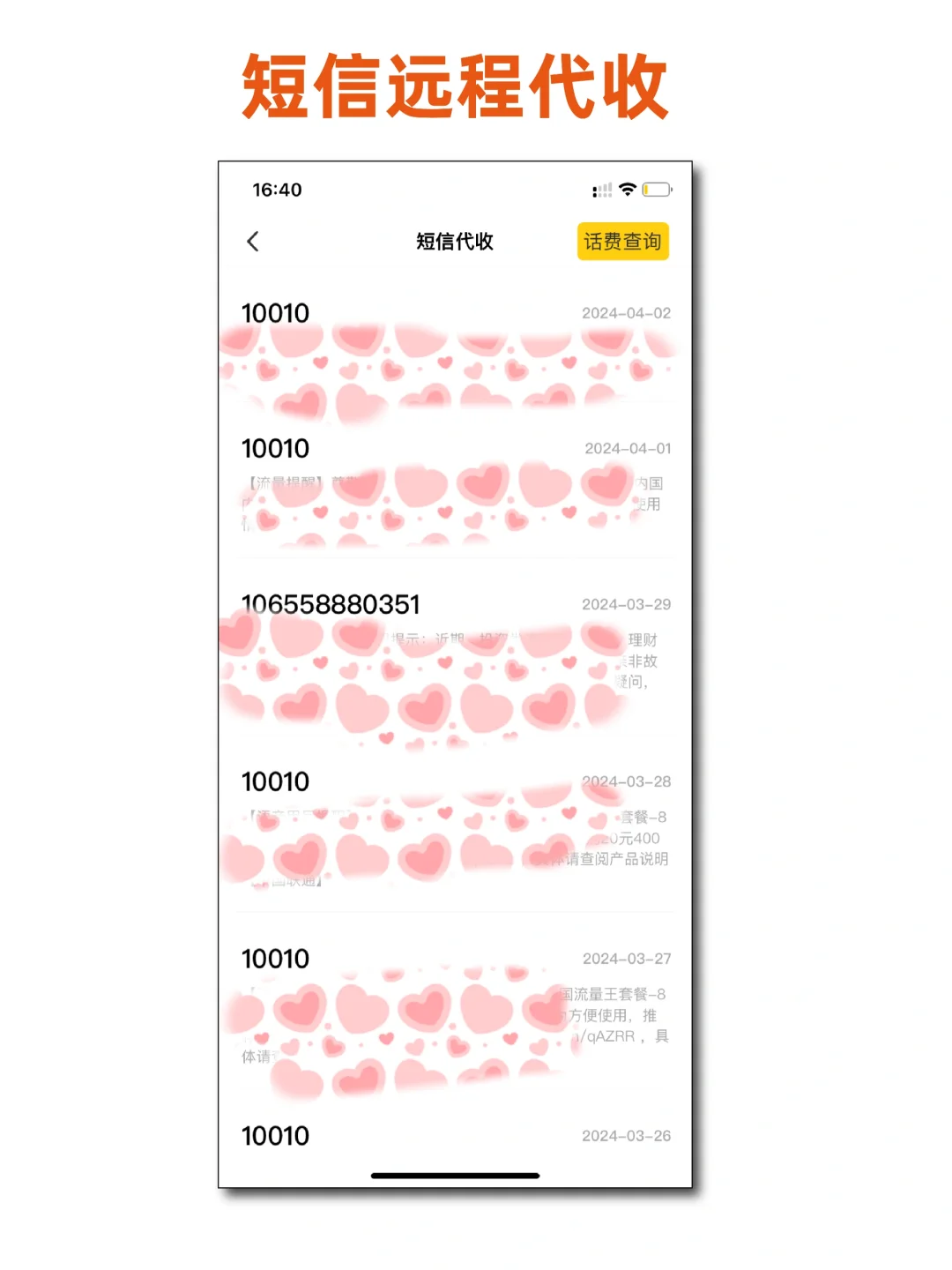 奶奶会用的手机📱