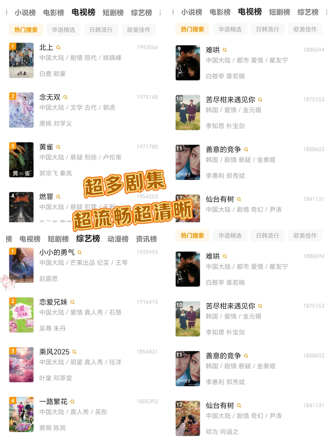 04女大纯分享勉费追剧app🔥超好看！