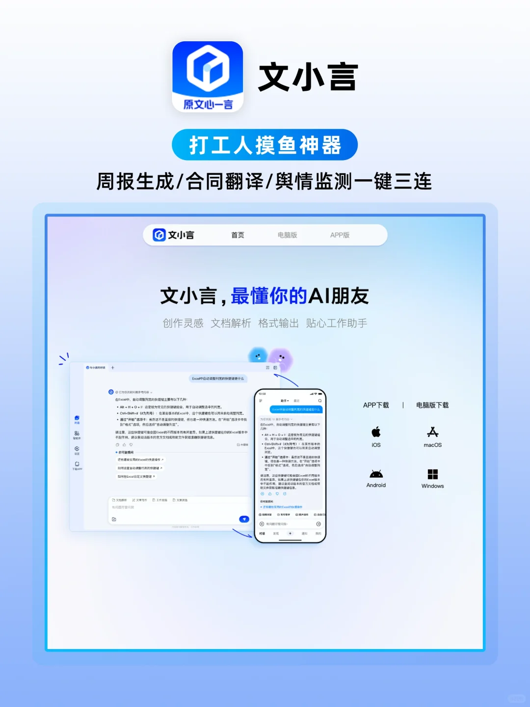 🔥2025必码AI工具红榜！打工人效率直接拉满