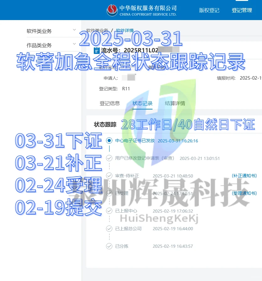 高校创新激励：软件著作权的强大力量