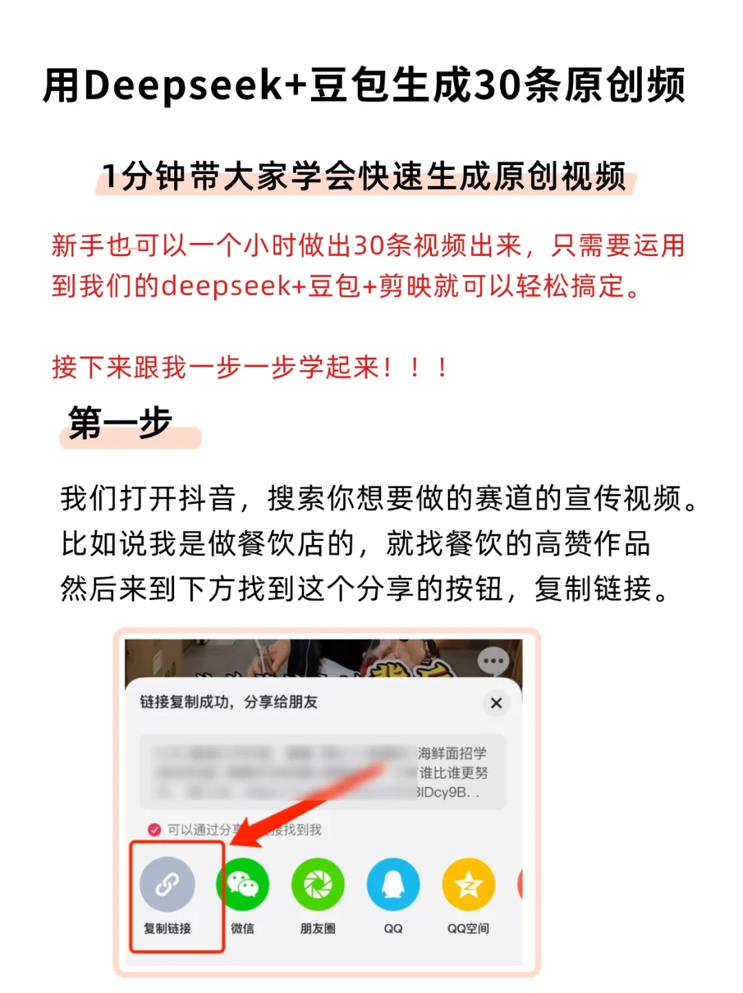会用deepseek，到底有多厉害