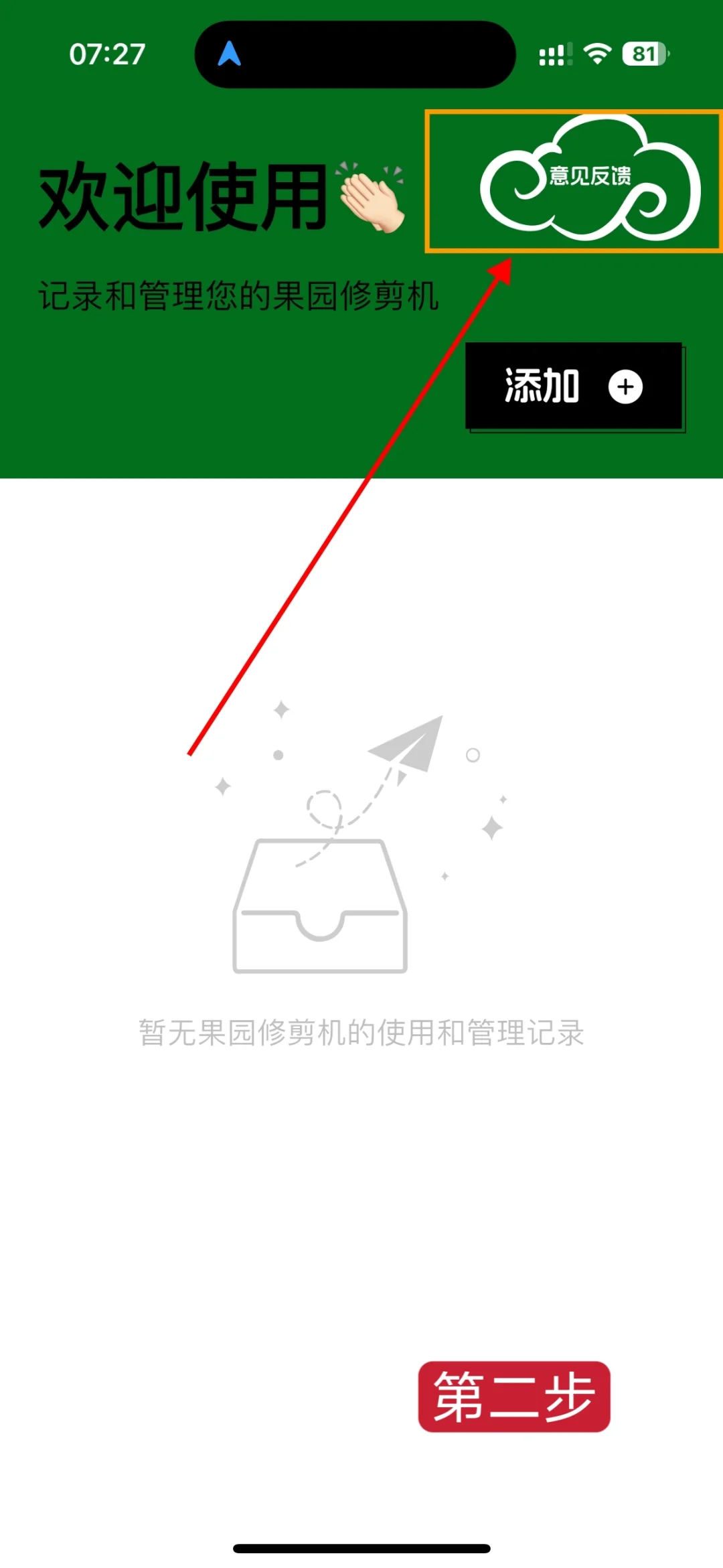 纯分享最新iOS全网高清免费看剧追剧APP🍠