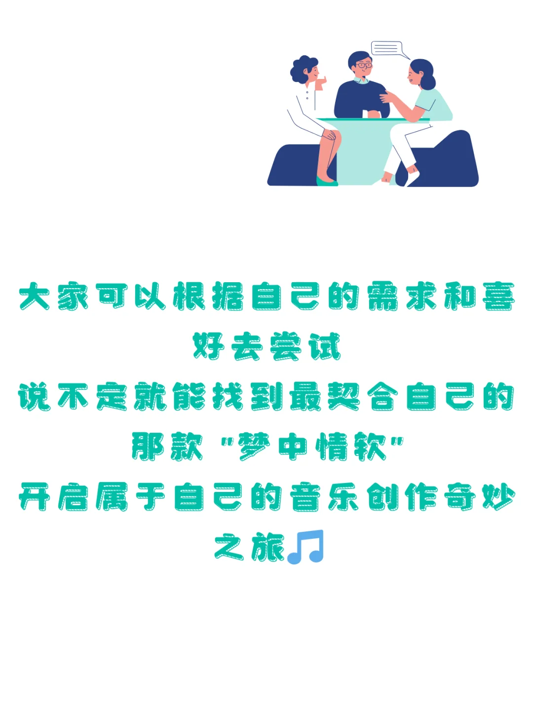 国内的 AI 作曲软件谁最强第二期✨