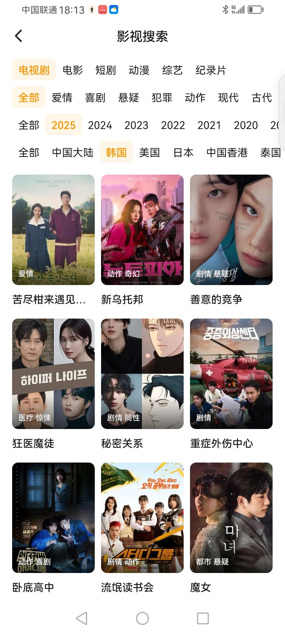 追剧App！你不可错过的娱乐宝藏！