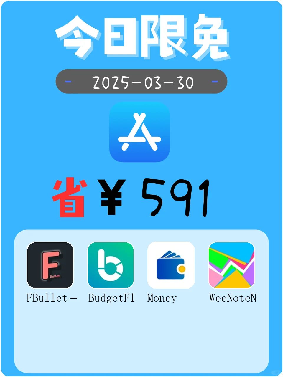 iOS限免8款必装APP合集！