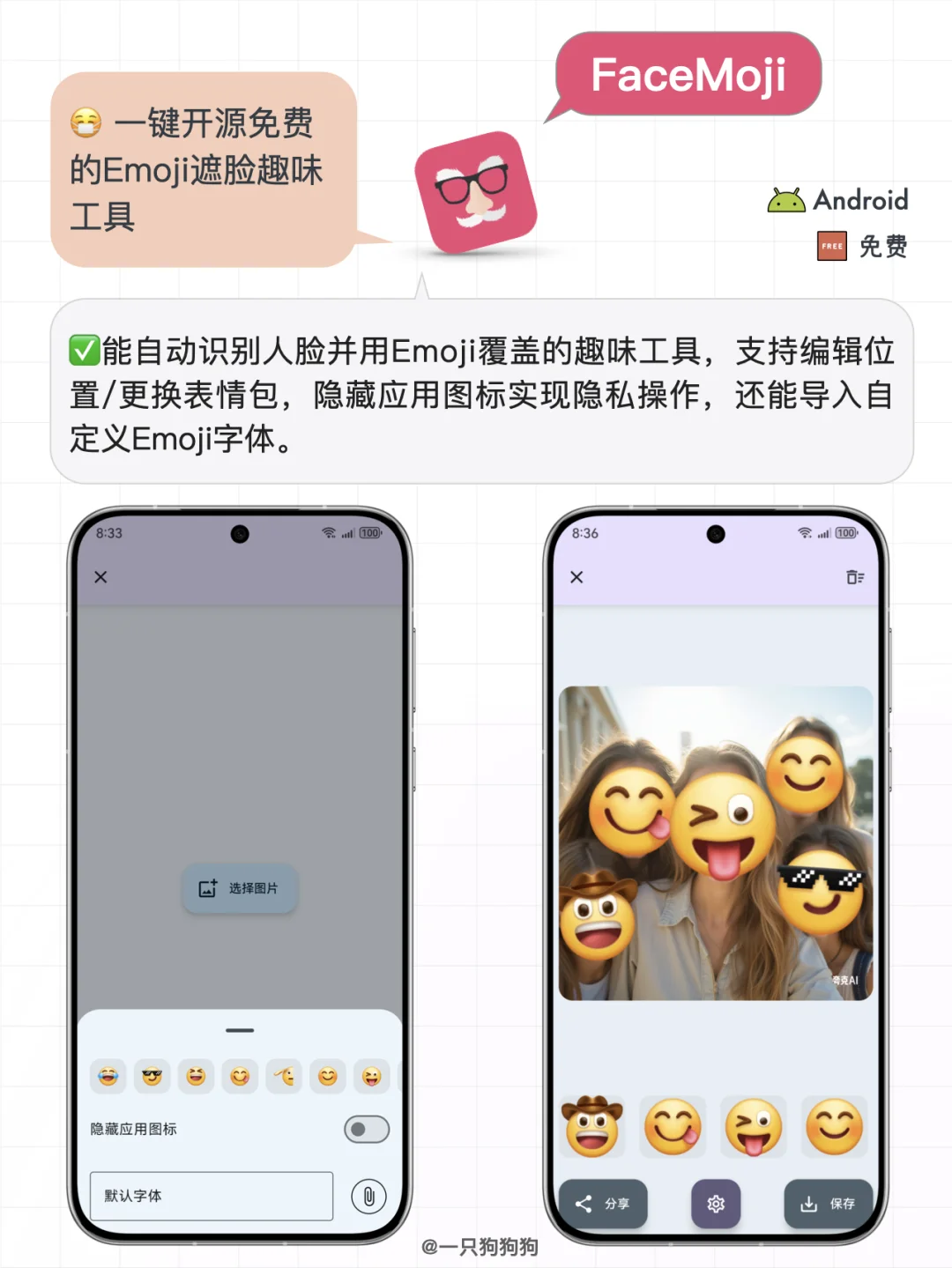 📲这6款宝藏App，安卓党独享的moment～