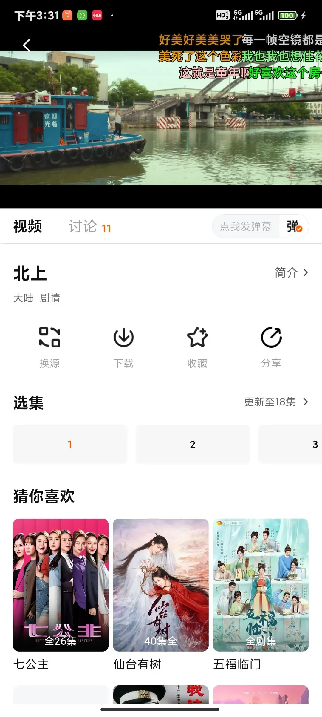永远不想卸载的免费看剧软件