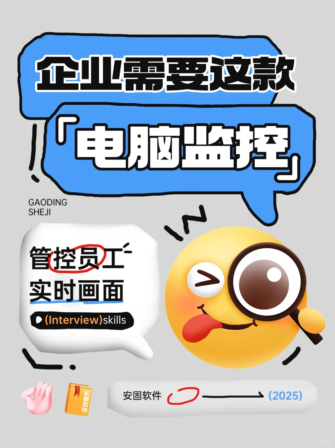 企业需要这款电脑监控软件，实时电脑画面