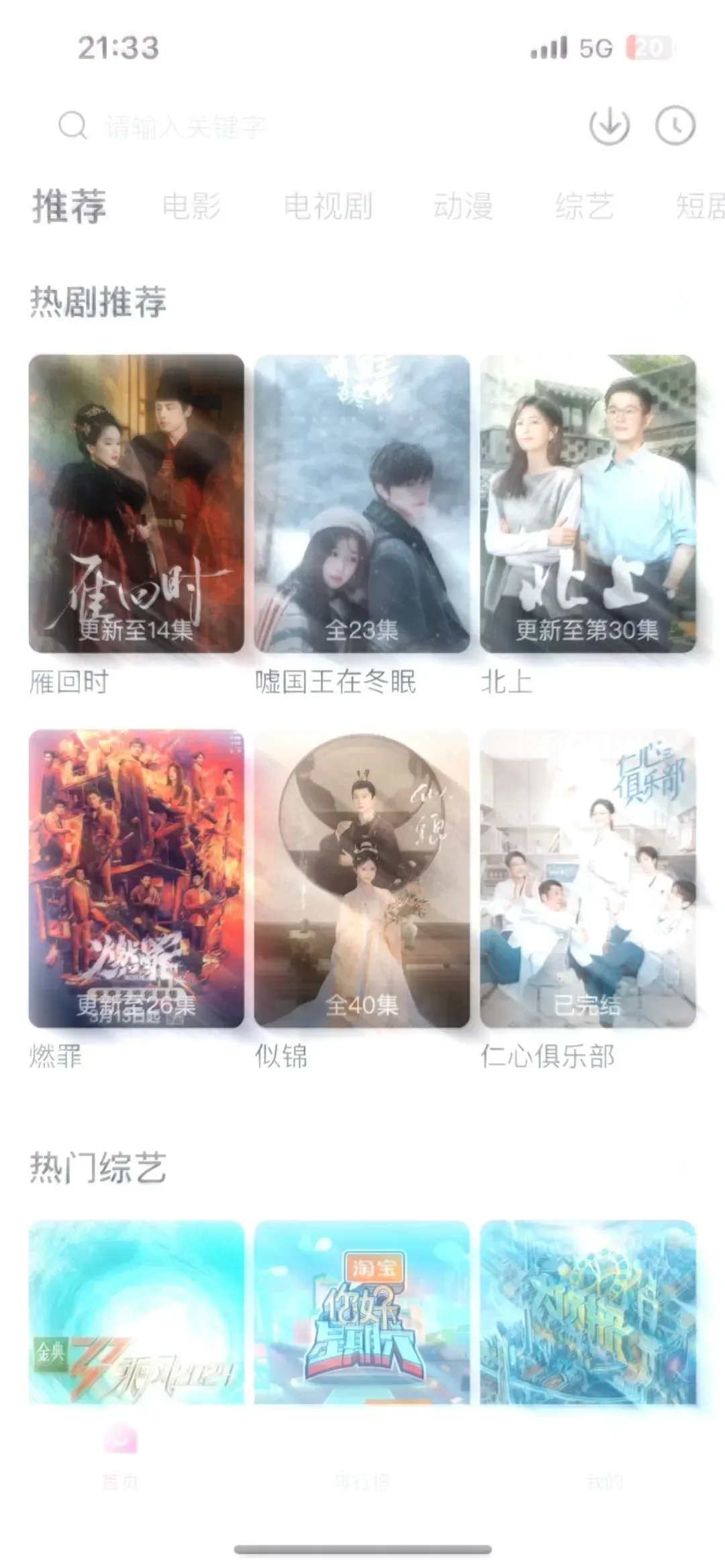 必备追剧APP❗娱乐神器不容错过❗