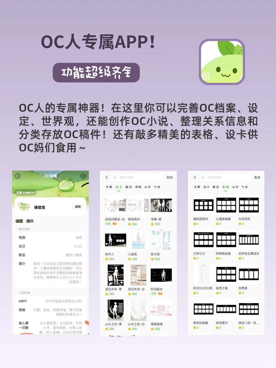 吐血整理！更适合OC妈体质的宝藏app！