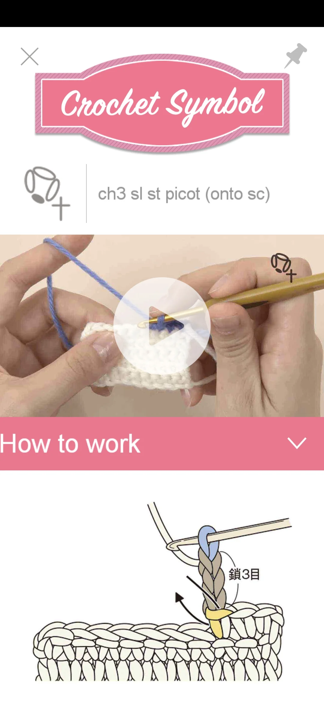 找到了适合新手小白的钩织针法教程软件