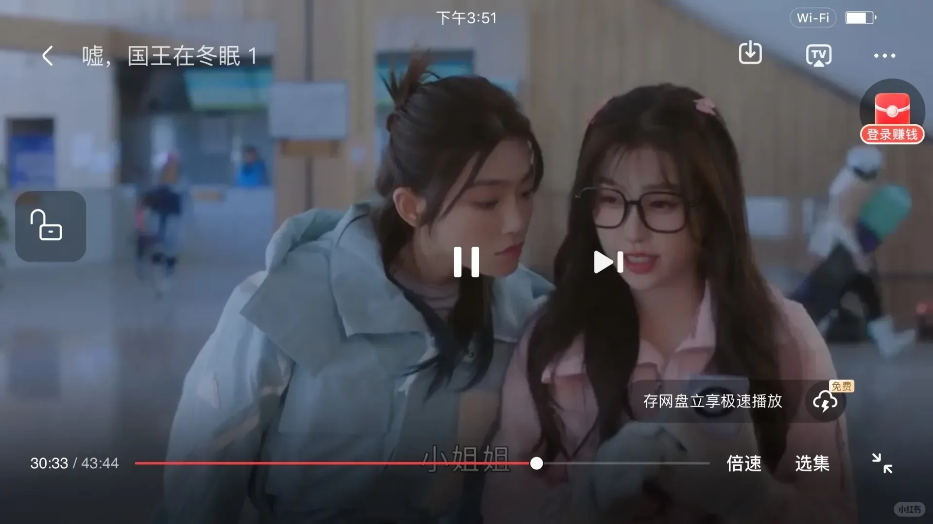 宝藏APP🔥免费追剧ios,安卓通用