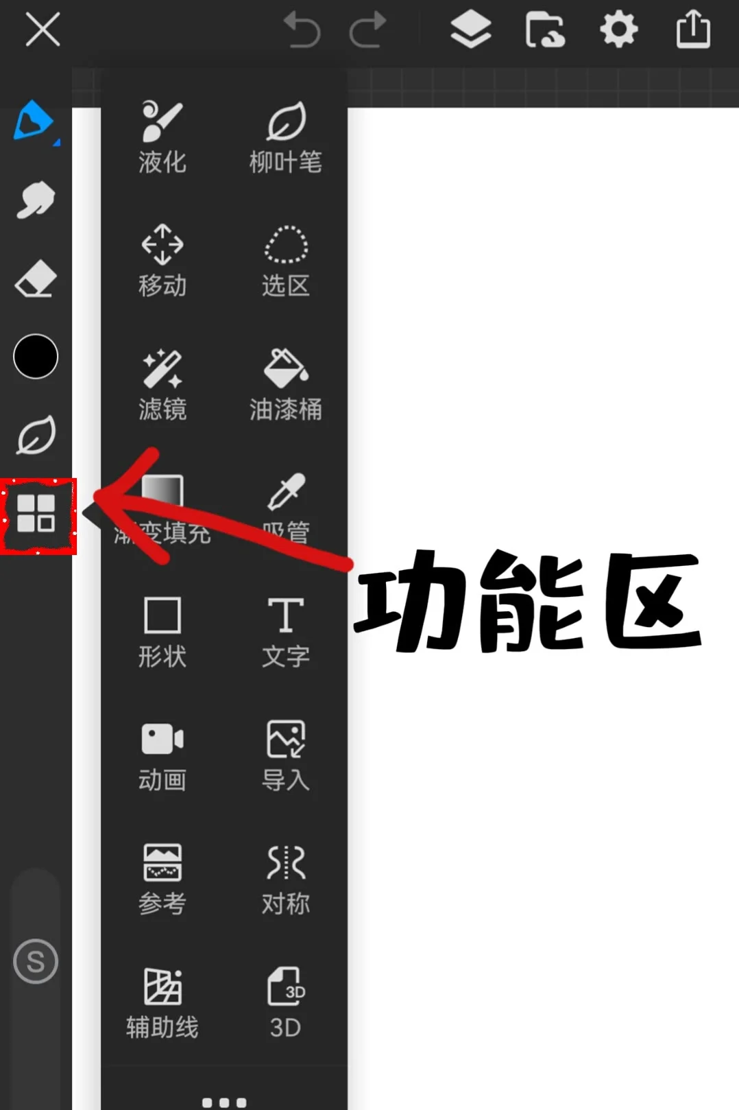 画世界Pro界面介绍新手必看！超详细🔥
