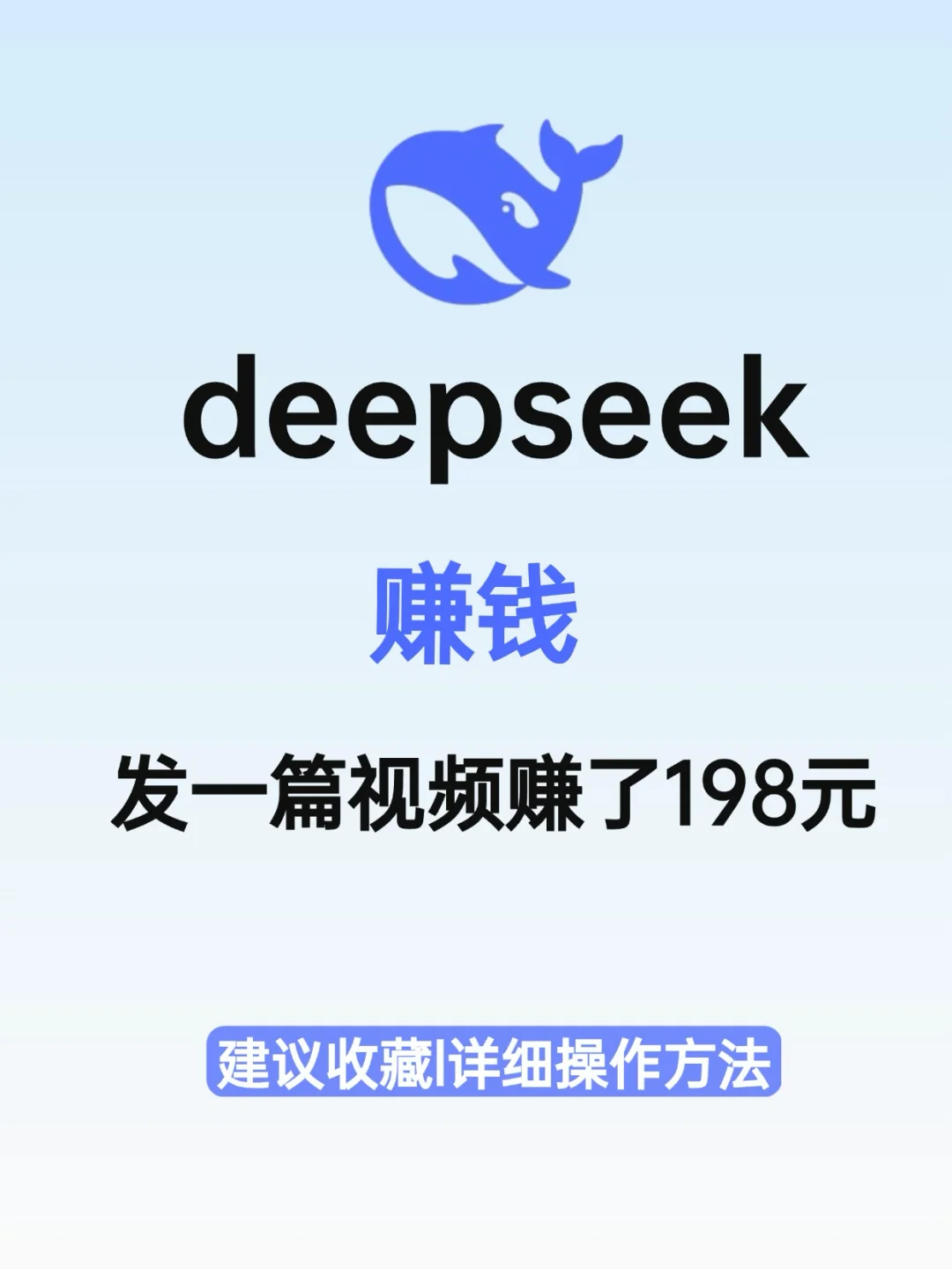会用deepseek，到底有多厉害