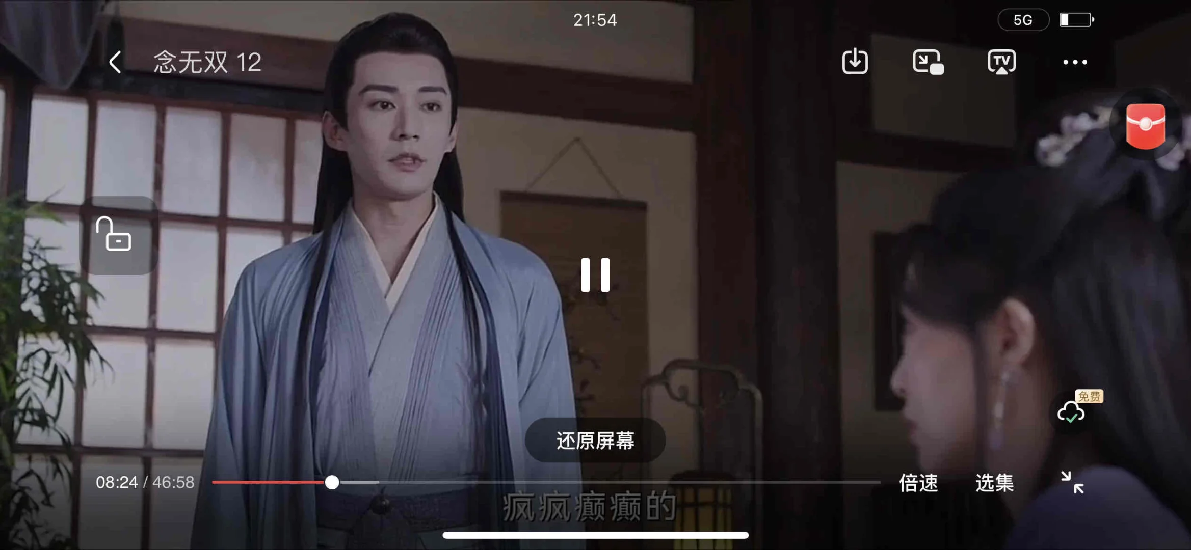 打死都不删除的免费追剧app