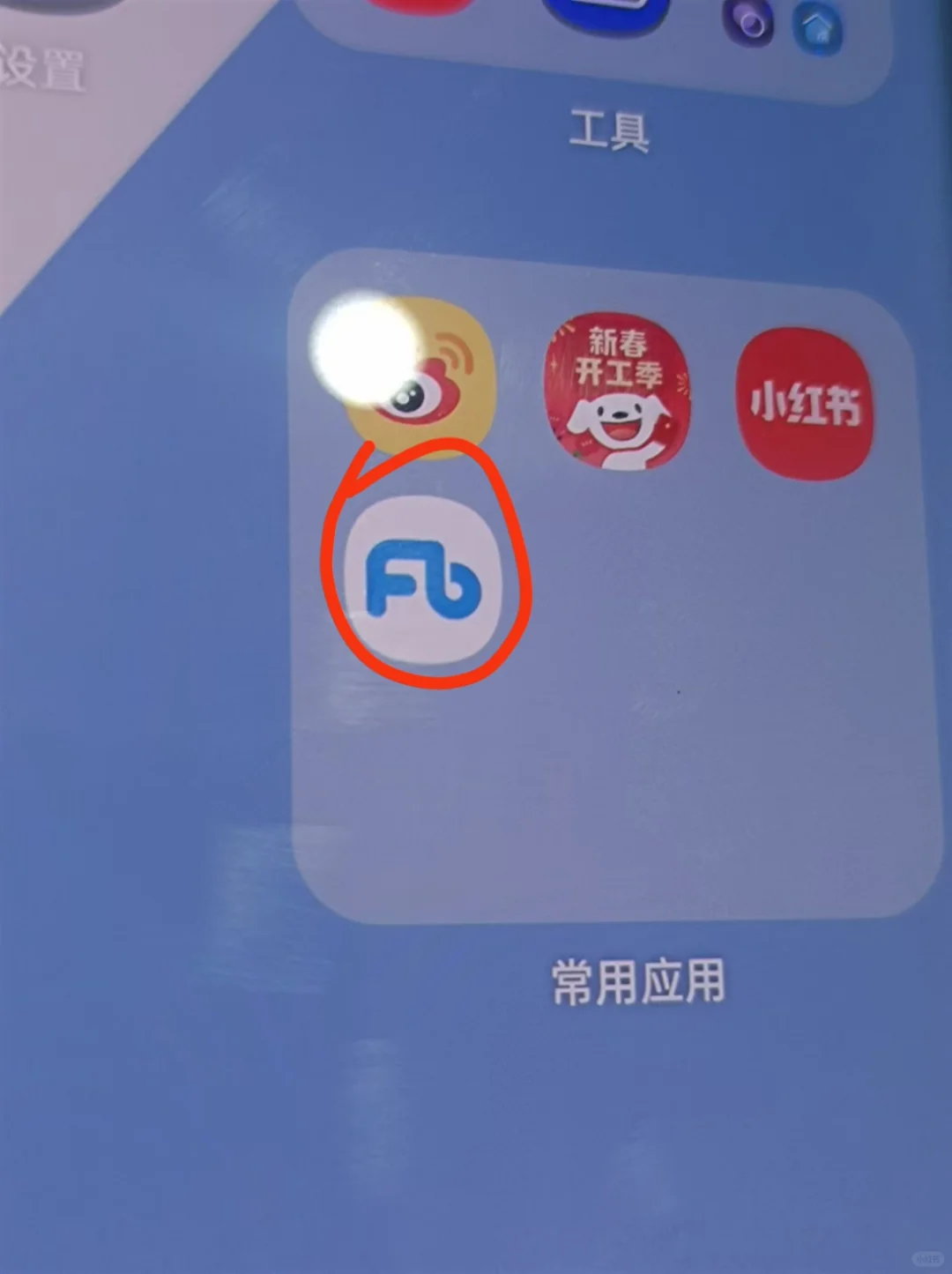 npy手机里面发现这个软件,这是干啥的啊