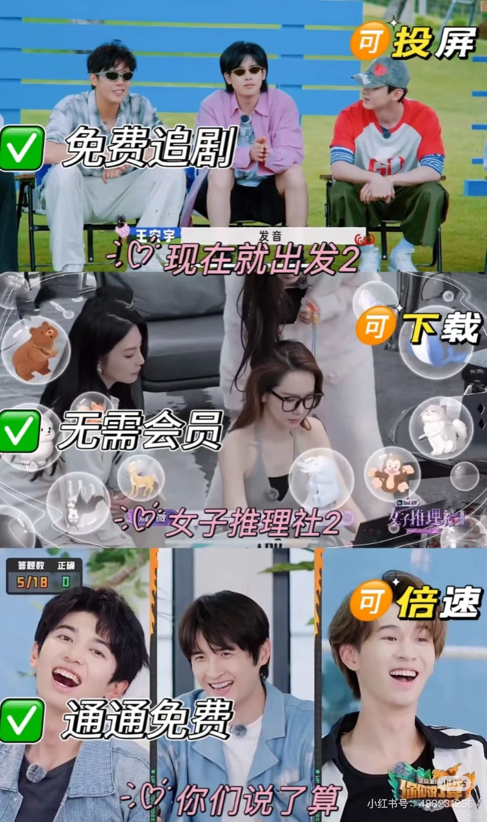 免费追剧软件，支持各类设备