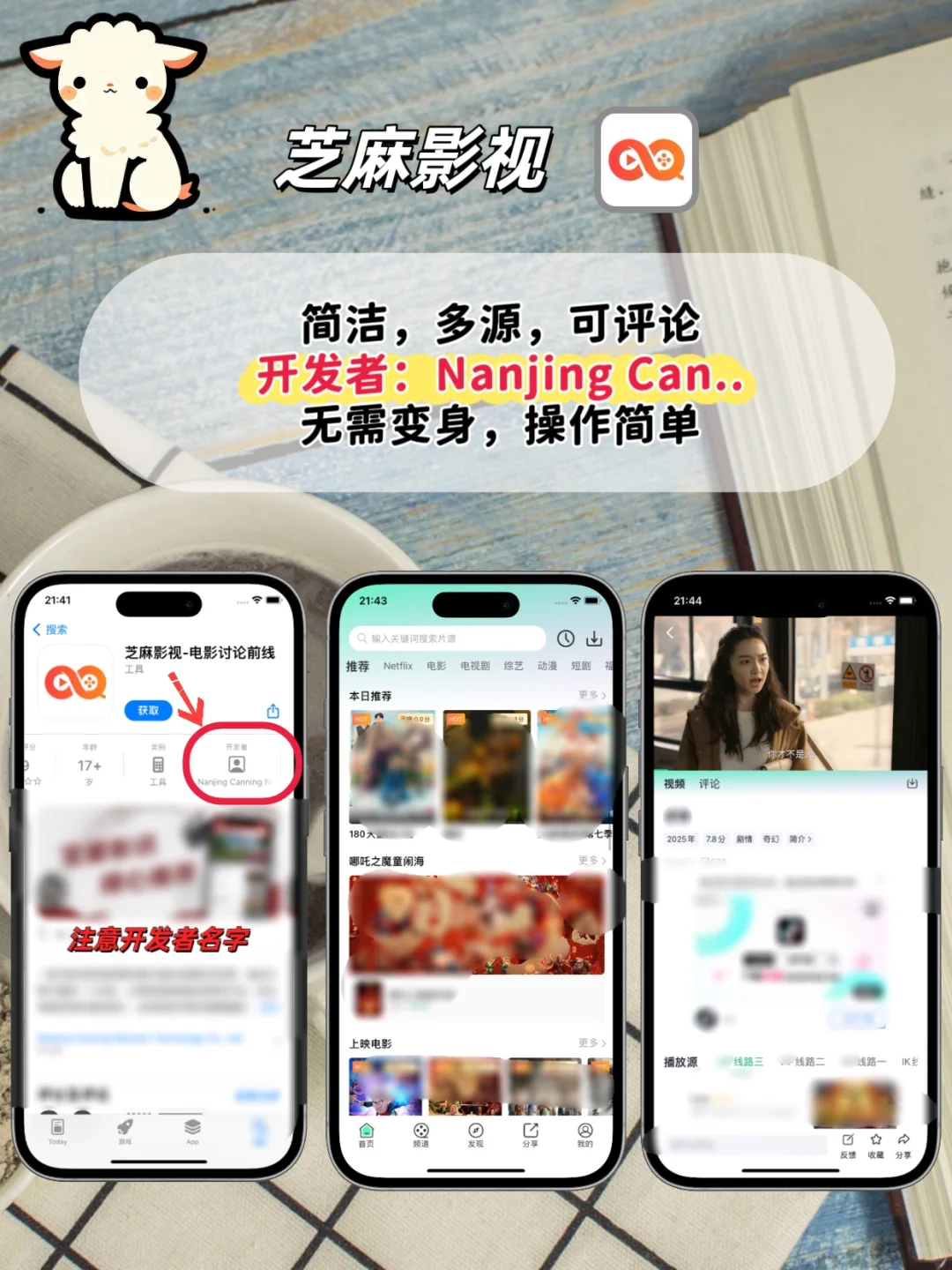 苹果ios🆓追剧神器，追剧天花板💯
