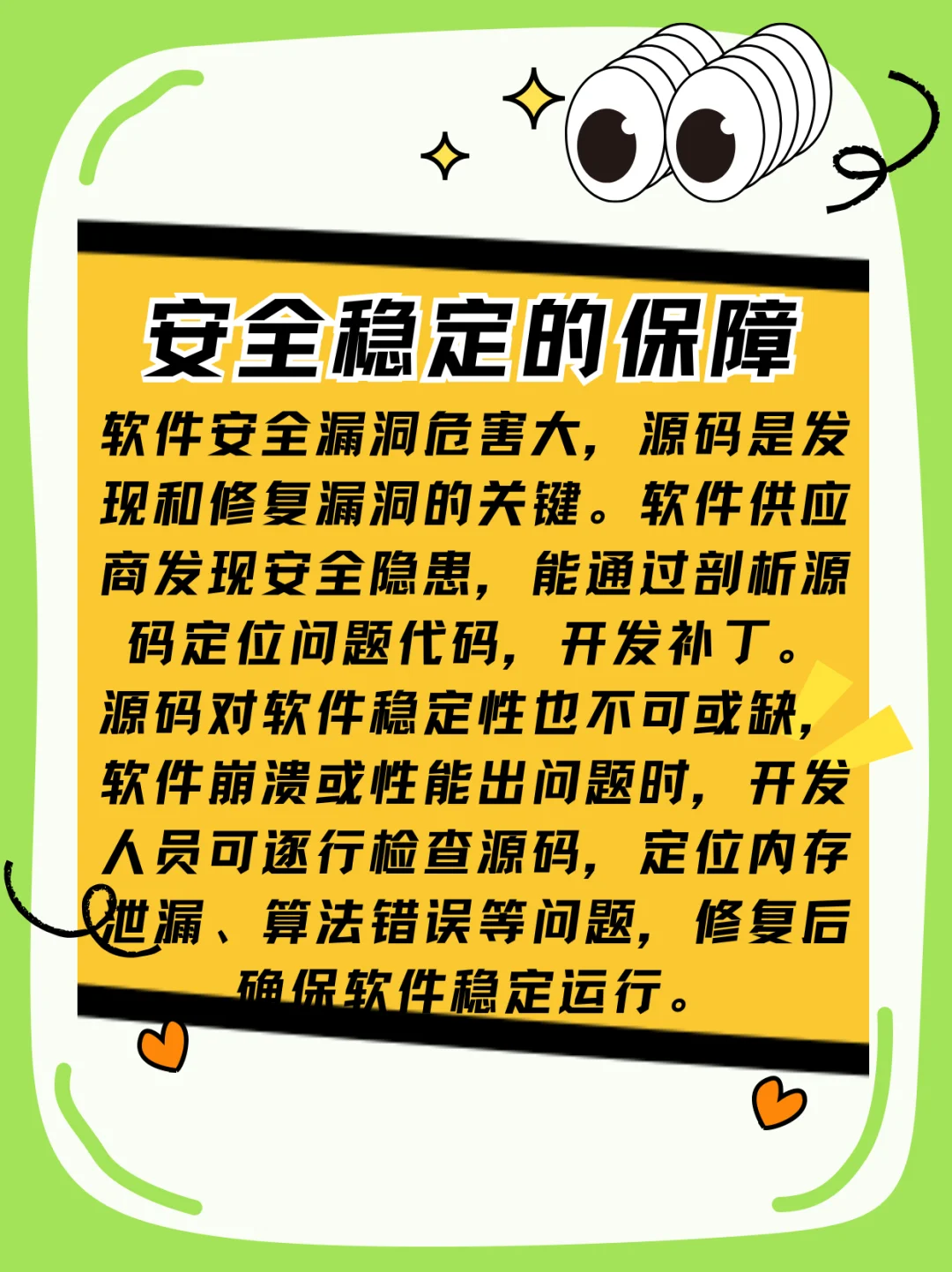 软件的源码重要吗？帮你避坑