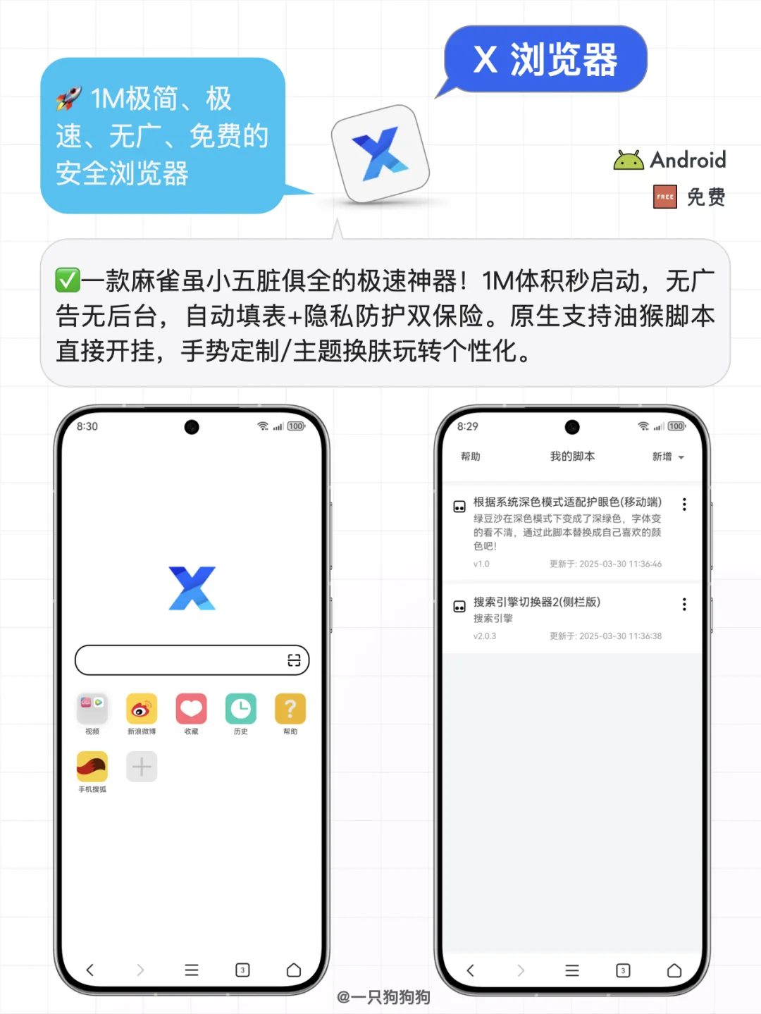 📲这6款宝藏App，安卓党独享的moment～