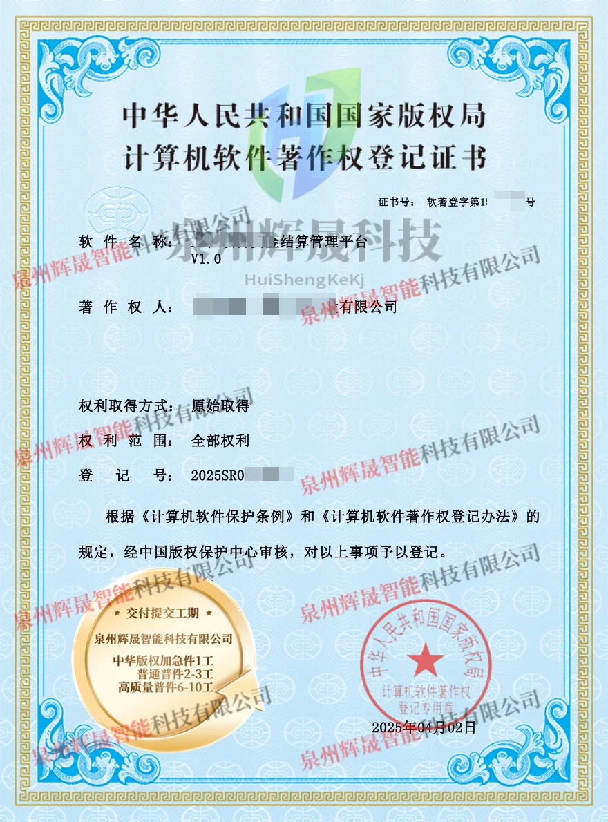 软件著作权，高校科研成果的新保障