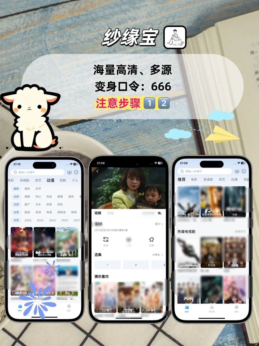 苹果ios🆓追剧神器，追剧天花板💯