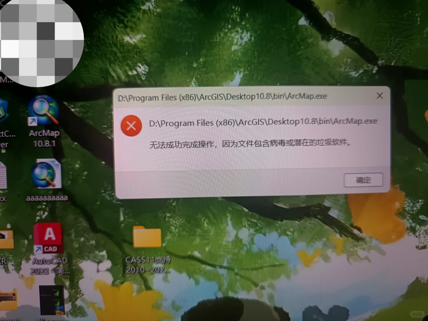 下载了新的软件之后，旧软件打不开了🤔