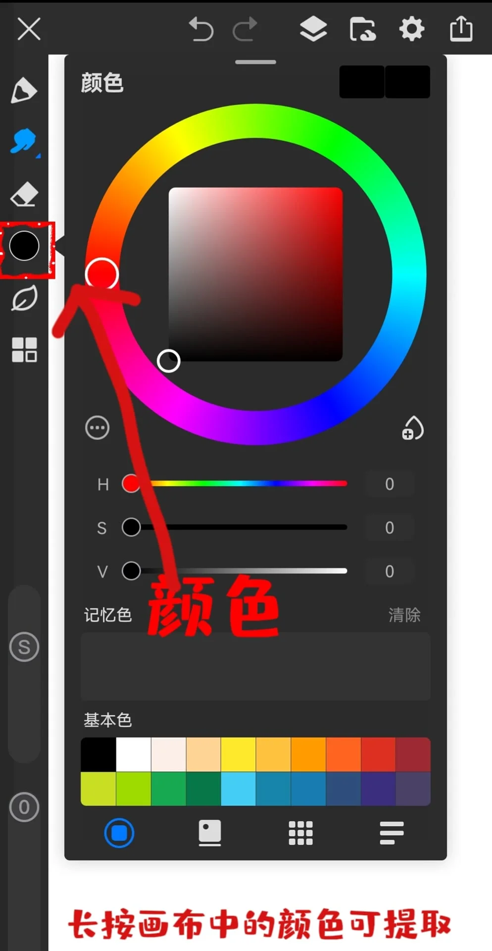 画世界Pro界面介绍新手必看！超详细🔥