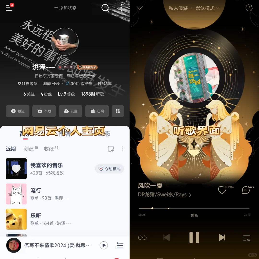 年轻人，选择网易云还是汽水