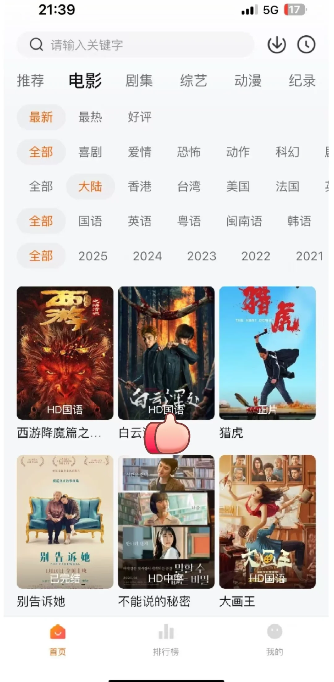宝藏APP🎉追剧看剧安卓，ios❗️