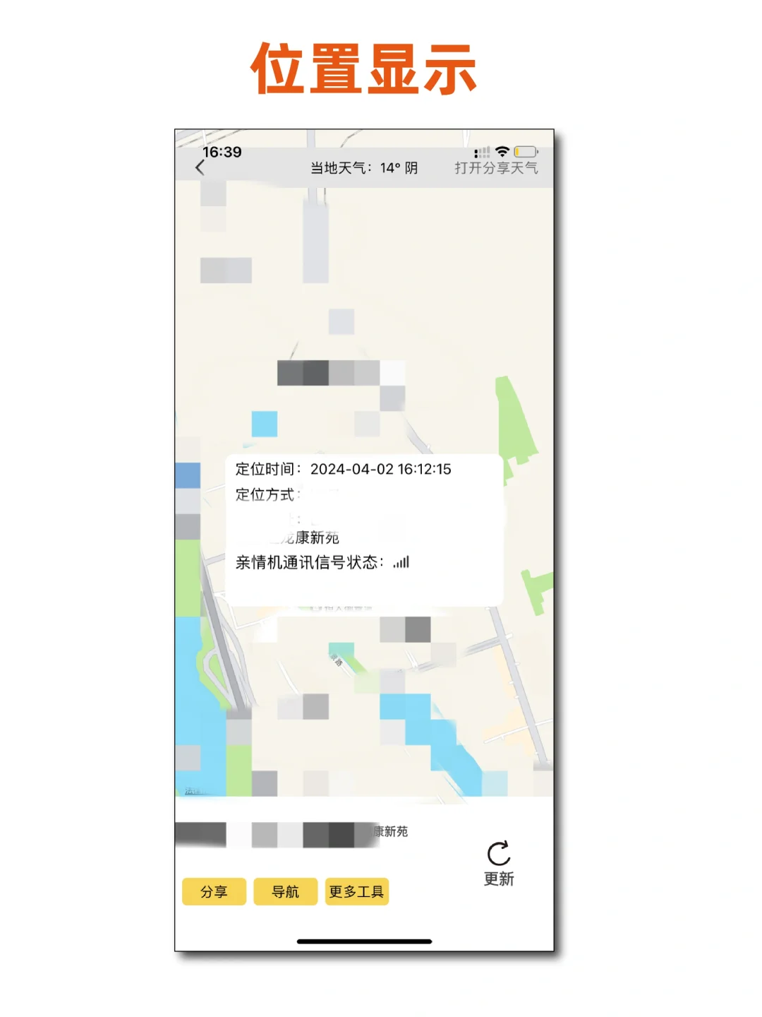 奶奶会用的手机📱