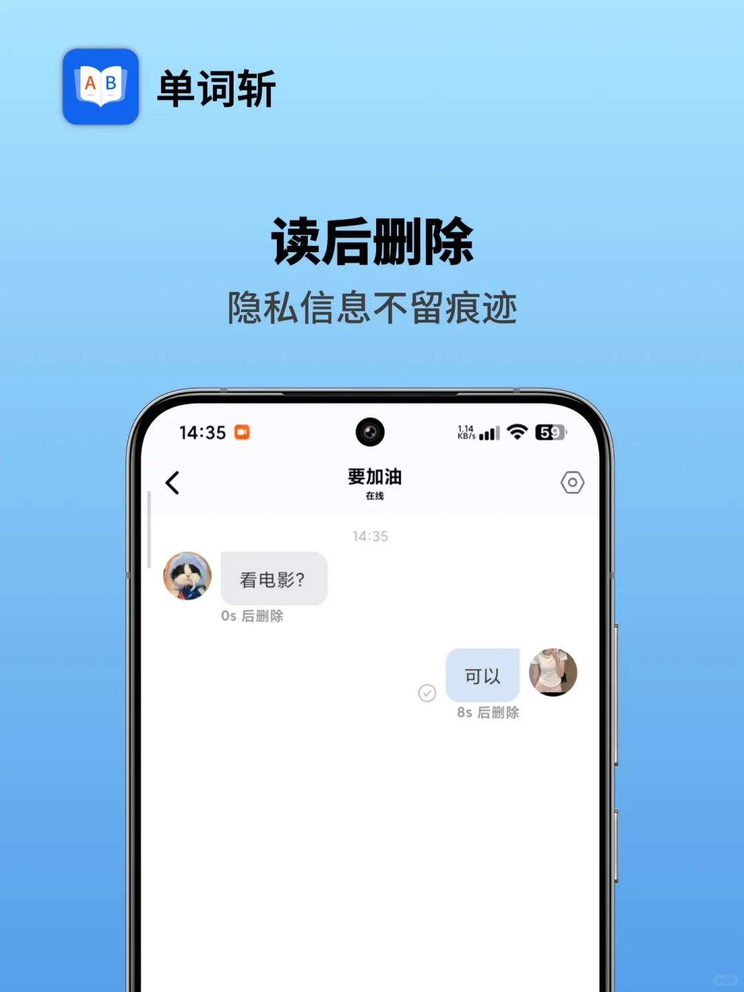 更安全 更隐私的加密聊天软件