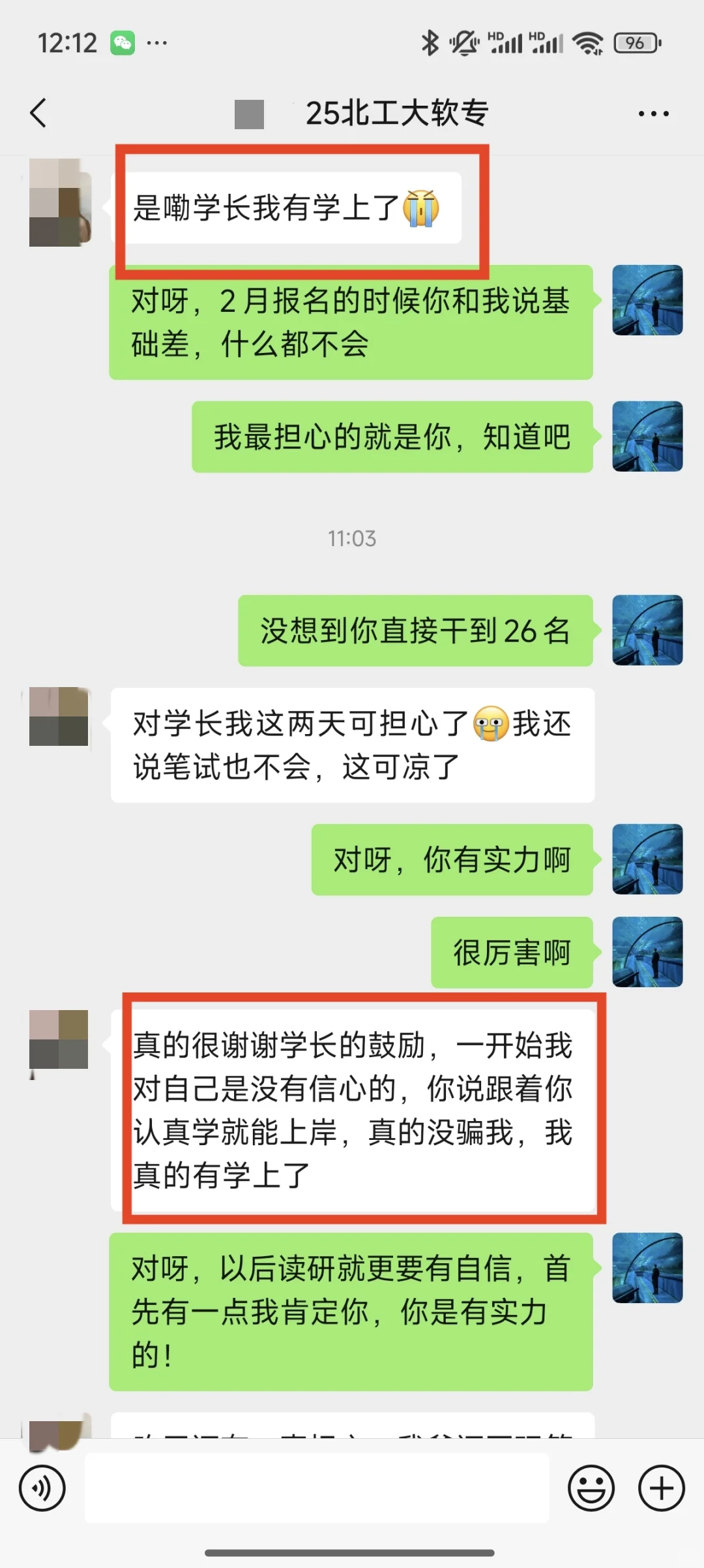 北工大软件考研成功上岸