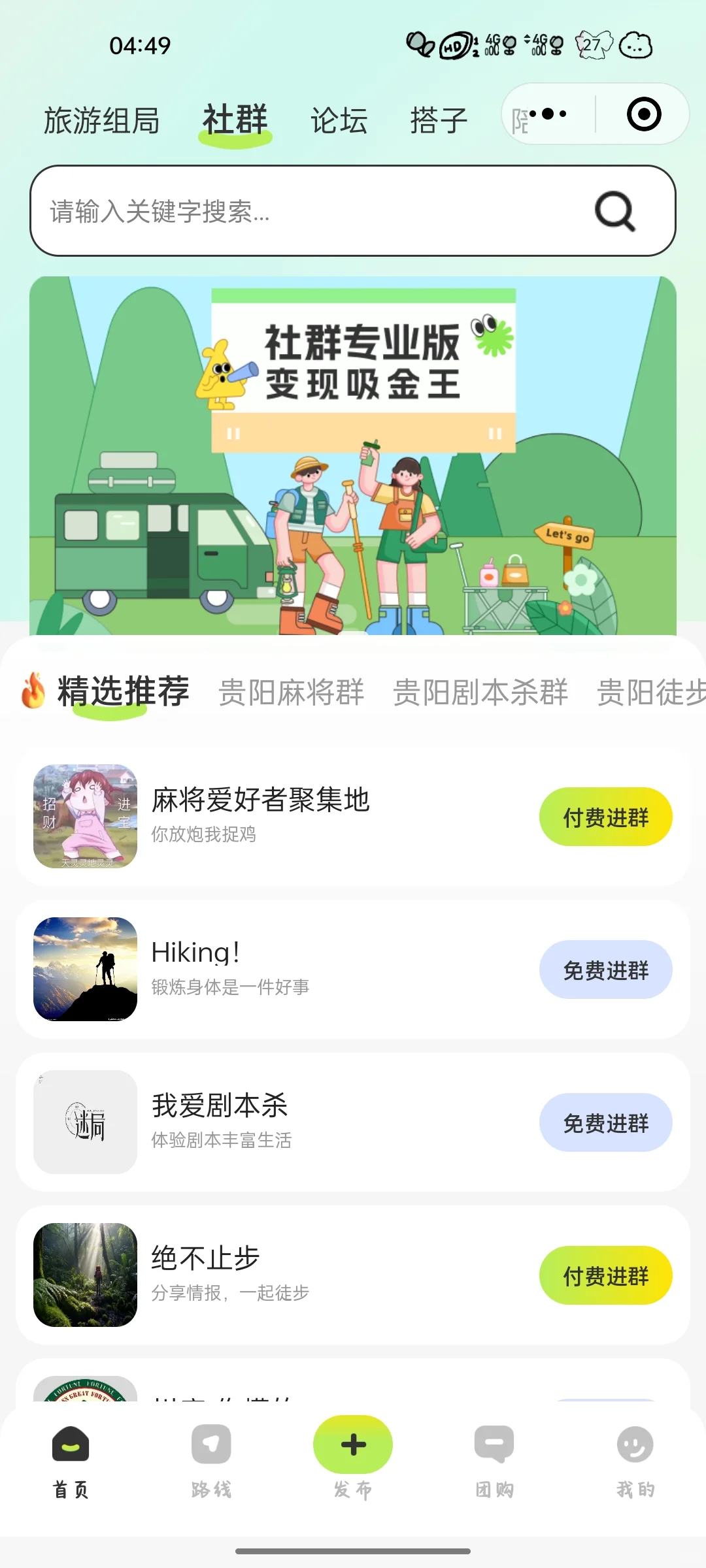 全新组局搭子社交程序：零翔出玩