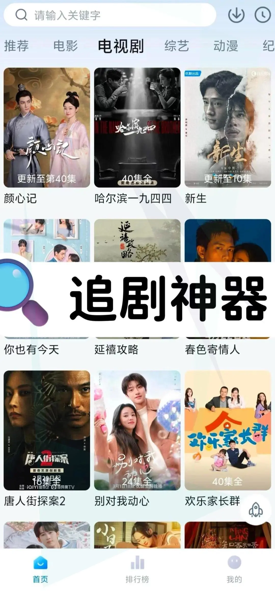 哪个宝贝还在找看片神器呢？