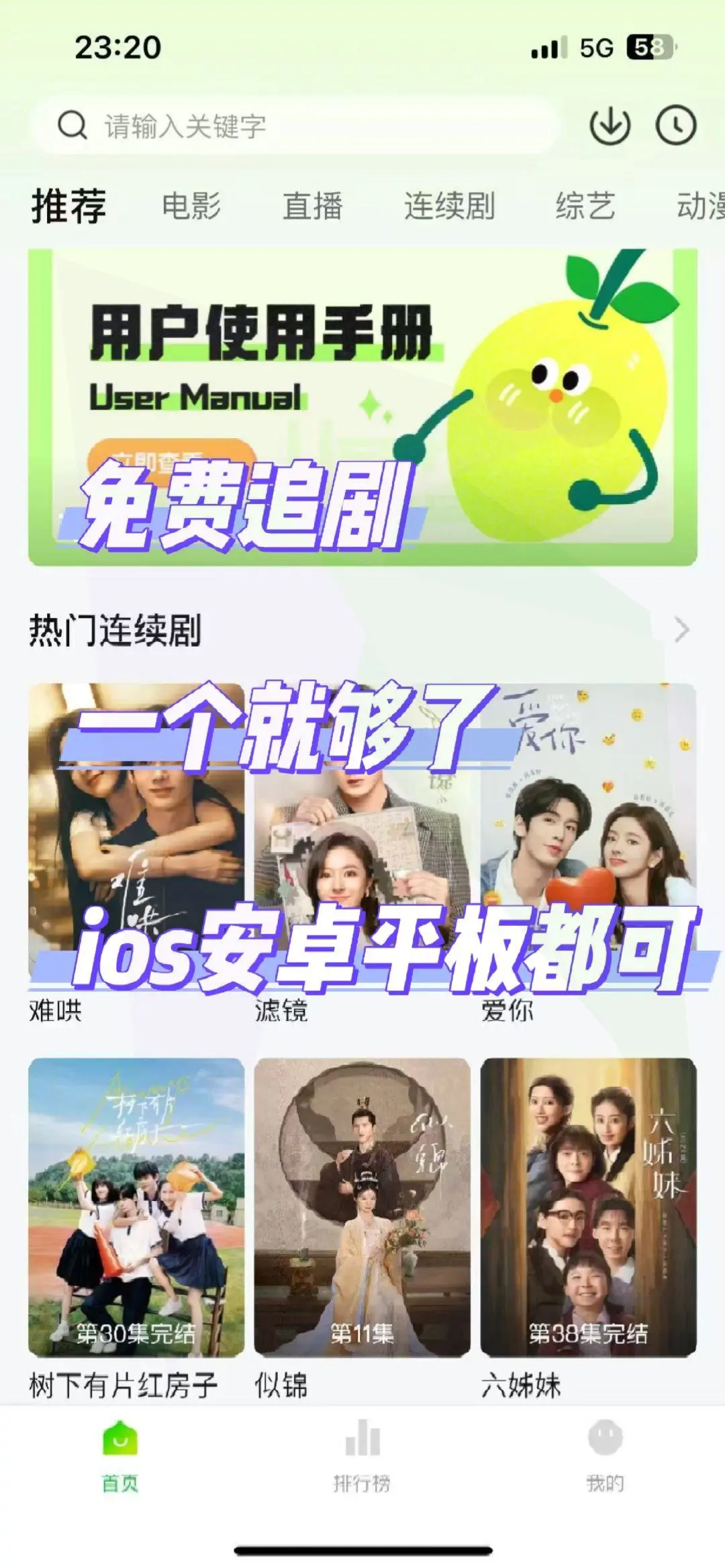 清新追剧，柠檬小可爱❗