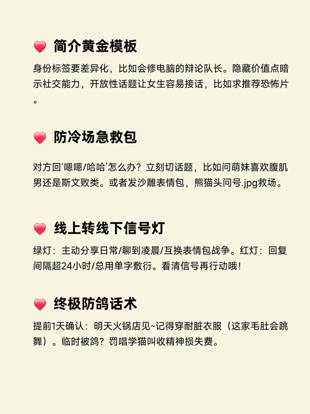 男生社交软件秘诀🔥