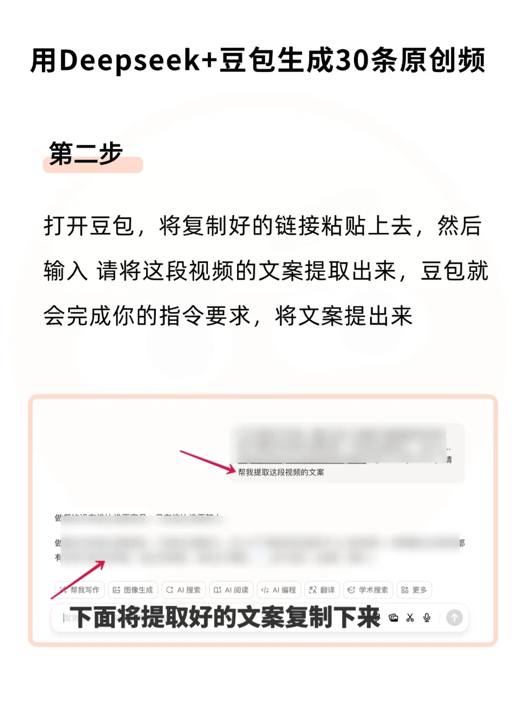 会用deepseek，到底有多厉害