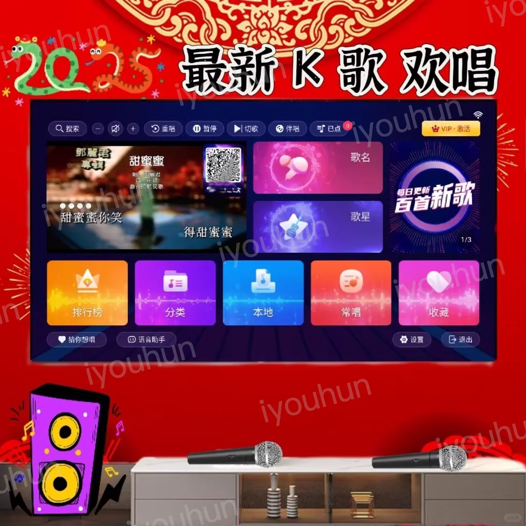 K歌软件免费分享，电视手机通用！