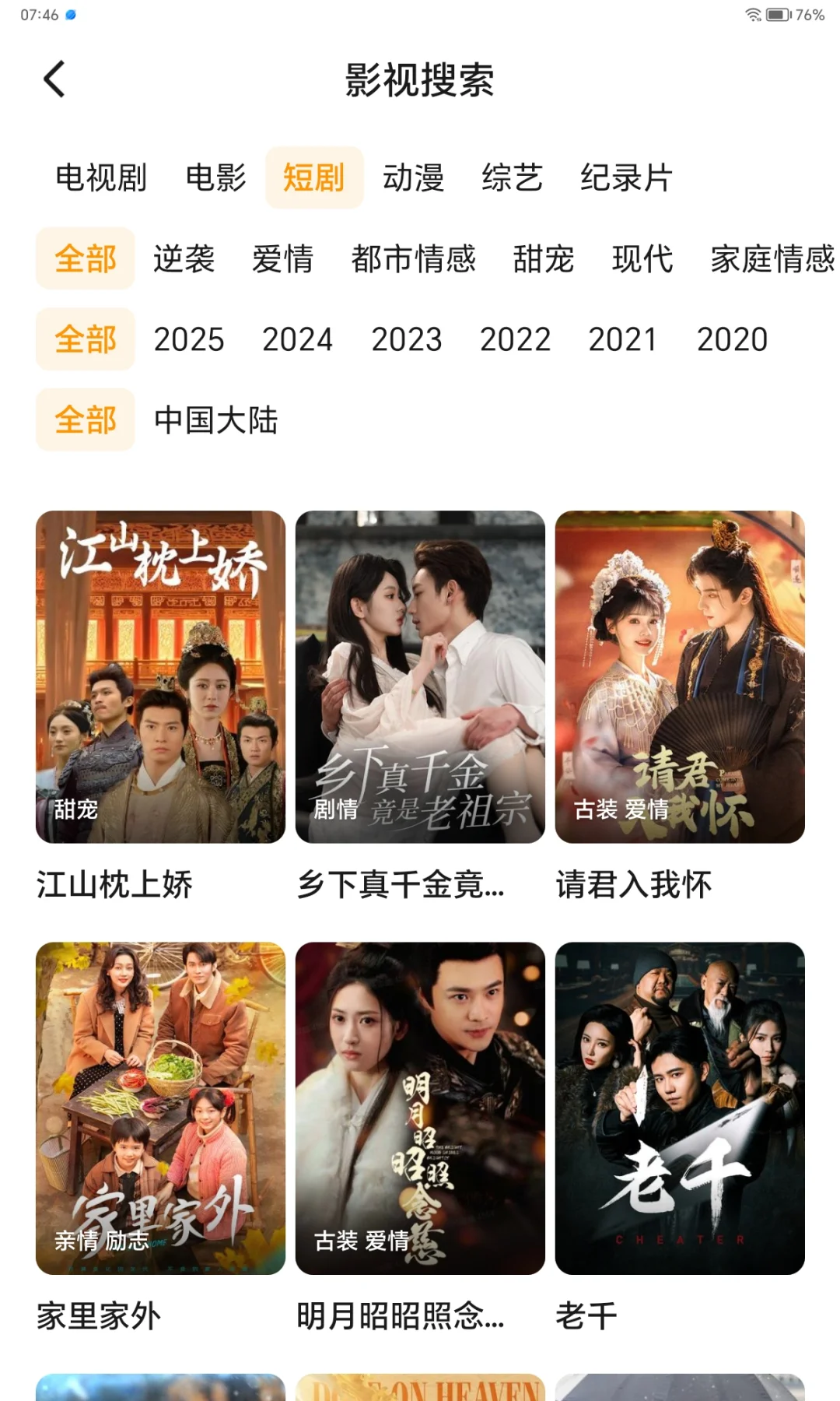 纯分享宝藏APP🔥免费追剧看剧ios，安卓通用