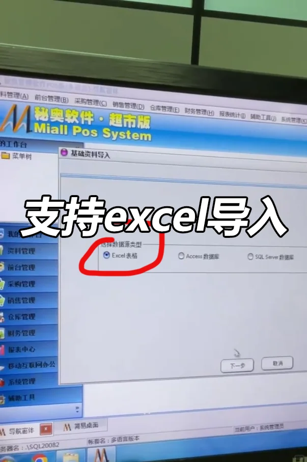 一键导入证明进销存软件入库真的超高效