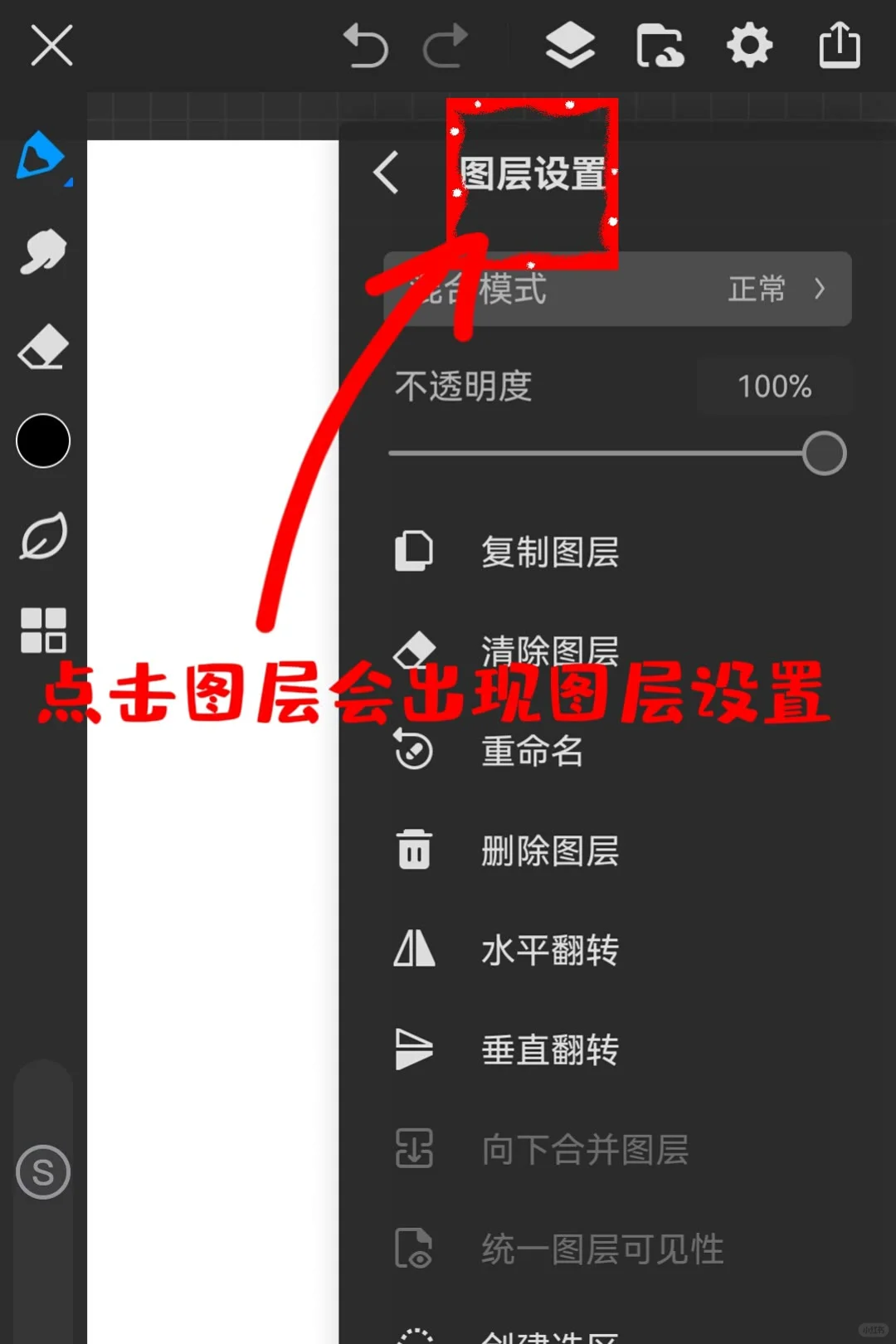 画世界Pro界面介绍新手必看！超详细🔥