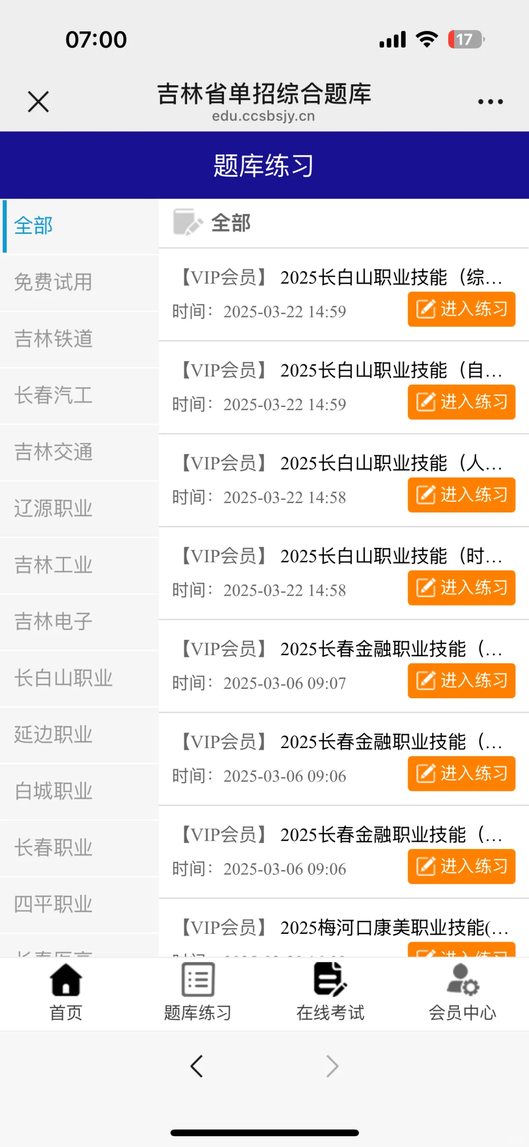 校考软件全网最低！！！