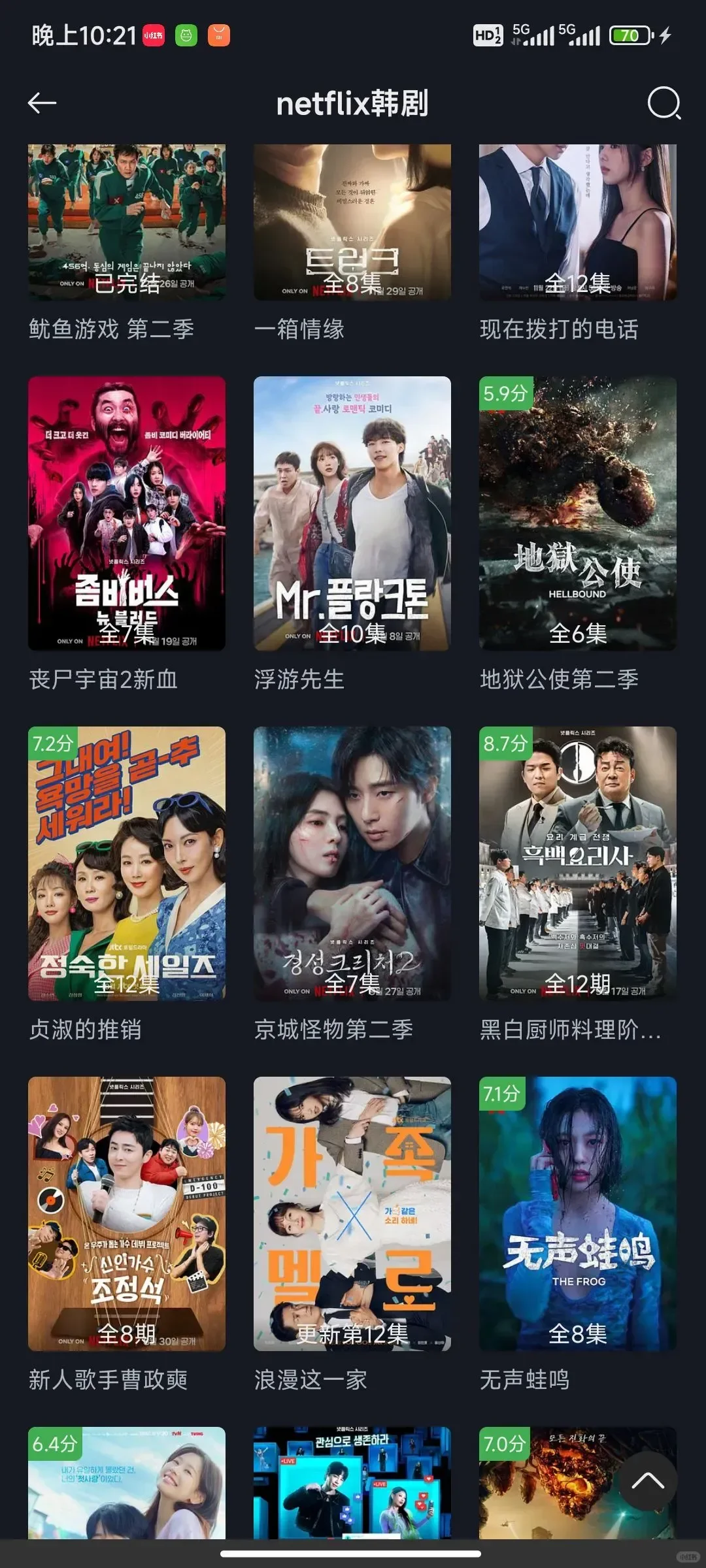 永远不想卸载的免费看剧软件