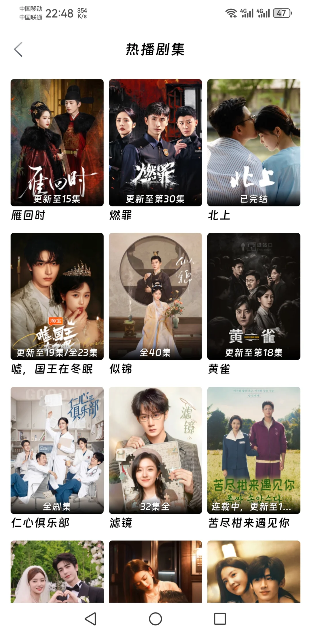 橘子平替来啦，有弹幕的追剧app，高清无广