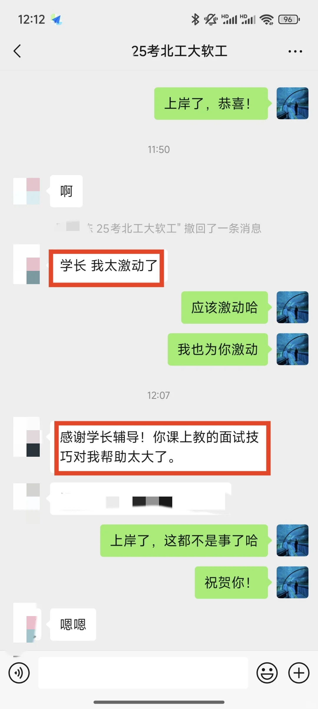 北工大软件考研成功上岸
